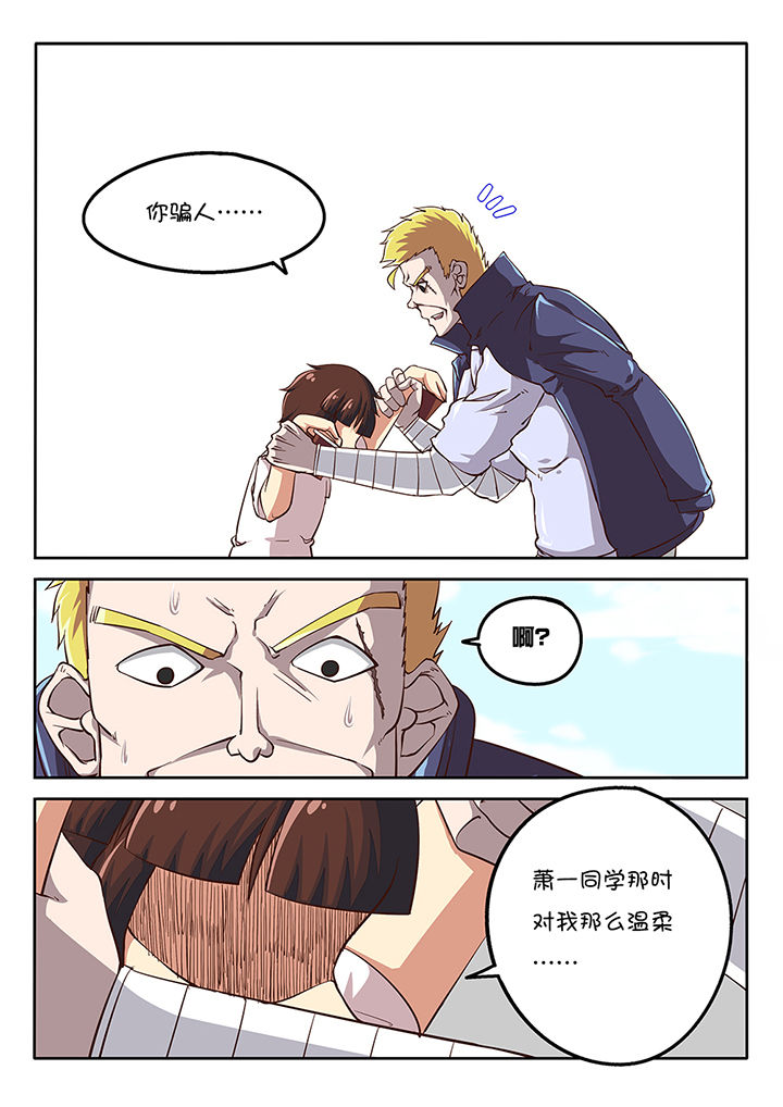 《我和幽灵萝莉》漫画最新章节第32章：免费下拉式在线观看章节第【8】张图片