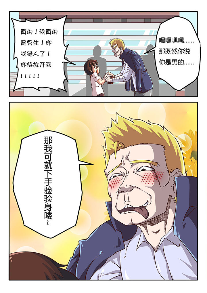 《我和幽灵萝莉》漫画最新章节第32章：免费下拉式在线观看章节第【1】张图片