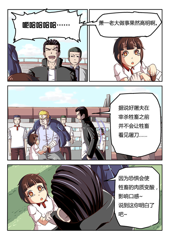 《我和幽灵萝莉》漫画最新章节第32章：免费下拉式在线观看章节第【6】张图片