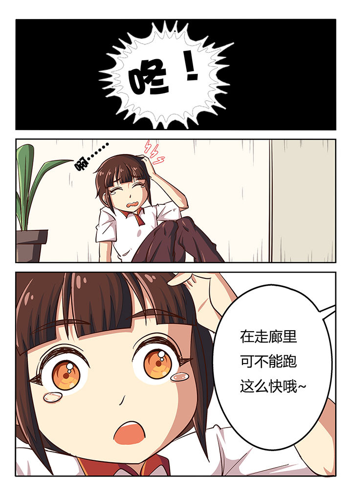 《我和幽灵萝莉》漫画最新章节第33章：免费下拉式在线观看章节第【2】张图片