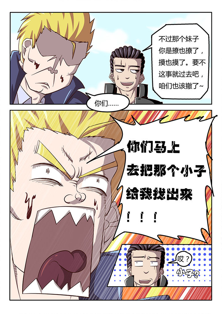 《我和幽灵萝莉》漫画最新章节第33章：免费下拉式在线观看章节第【5】张图片