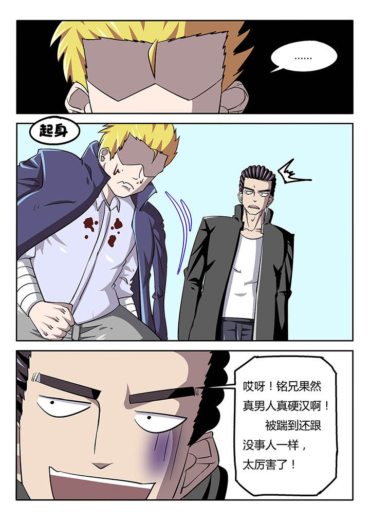 《我和幽灵萝莉》漫画最新章节第33章：免费下拉式在线观看章节第【6】张图片