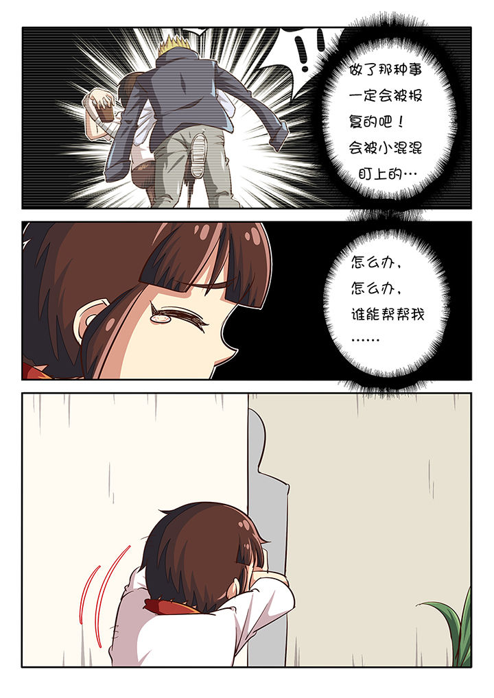 《我和幽灵萝莉》漫画最新章节第33章：免费下拉式在线观看章节第【3】张图片