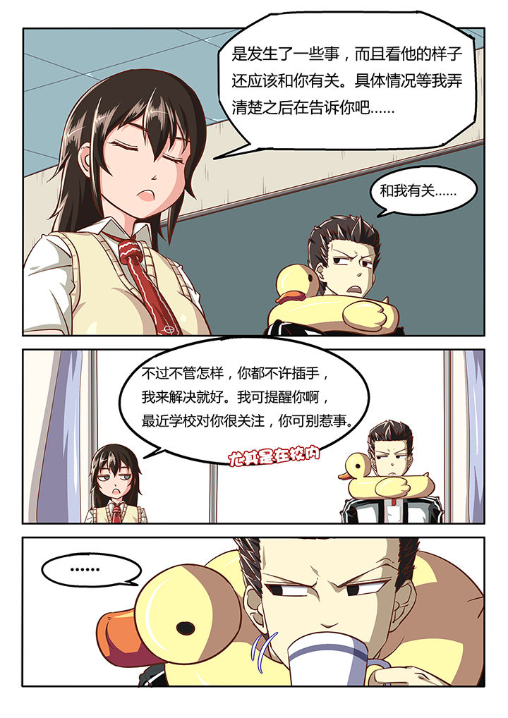 《我和幽灵萝莉》漫画最新章节第34章：免费下拉式在线观看章节第【4】张图片