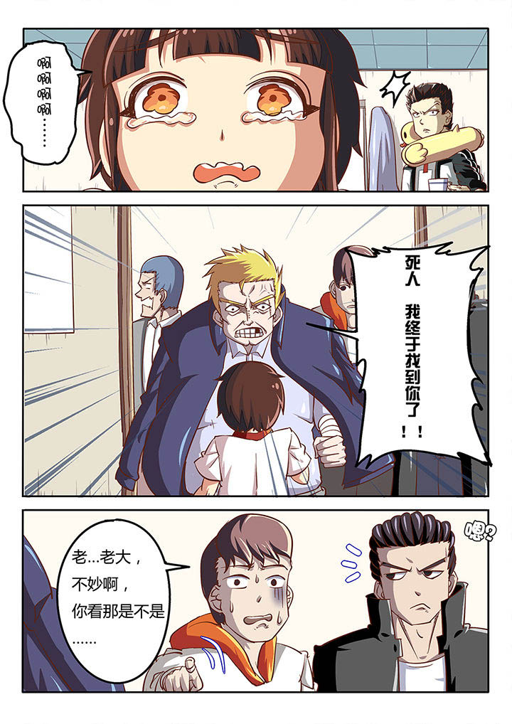 《我和幽灵萝莉》漫画最新章节第34章：免费下拉式在线观看章节第【2】张图片