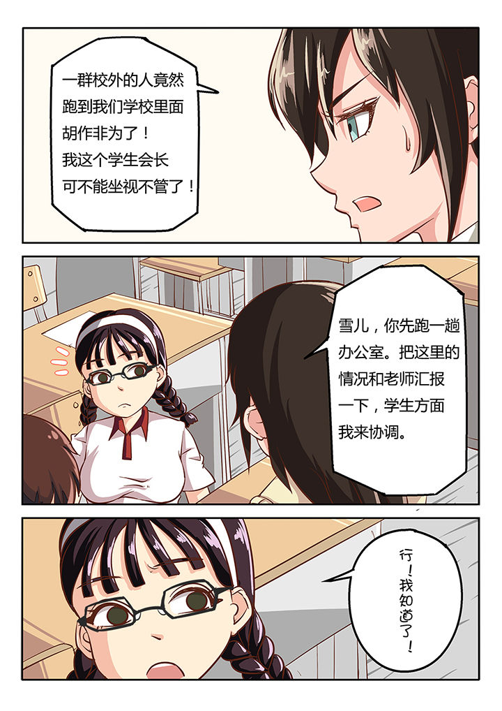 《我和幽灵萝莉》漫画最新章节第34章：免费下拉式在线观看章节第【10】张图片