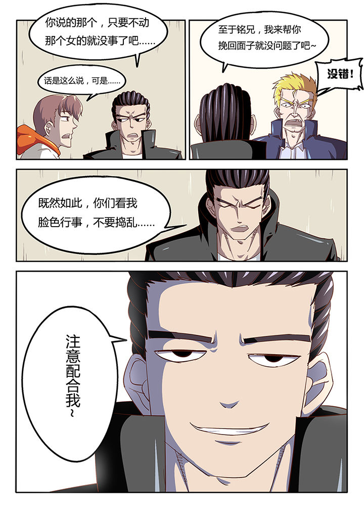 《我和幽灵萝莉》漫画最新章节第35章：免费下拉式在线观看章节第【1】张图片