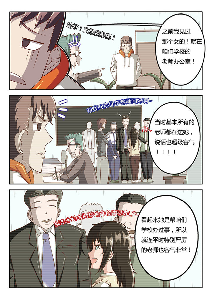 《我和幽灵萝莉》漫画最新章节第35章：免费下拉式在线观看章节第【3】张图片