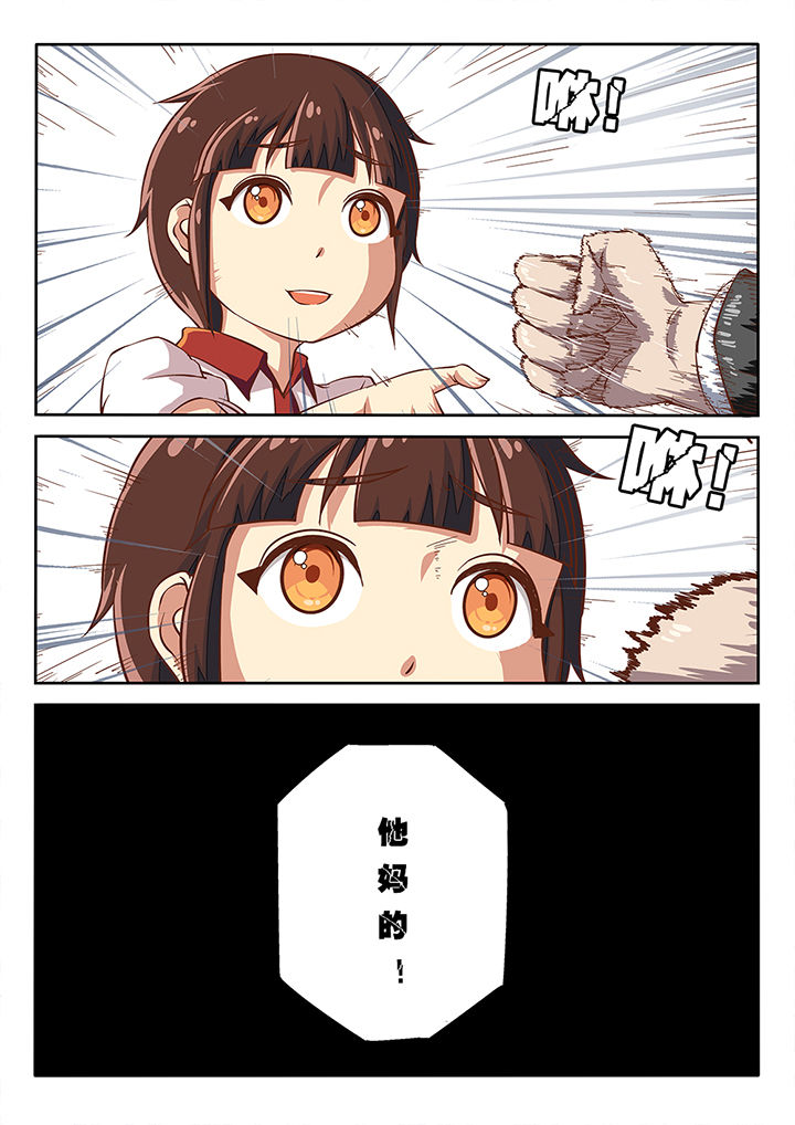 《我和幽灵萝莉》漫画最新章节第36章：免费下拉式在线观看章节第【6】张图片