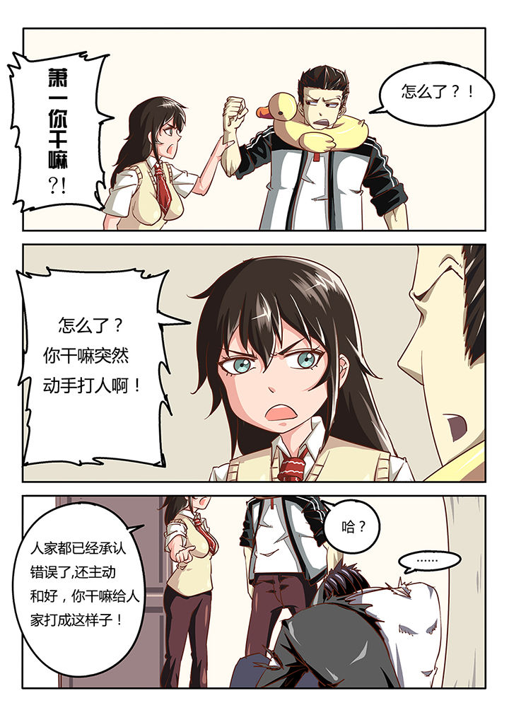 《我和幽灵萝莉》漫画最新章节第37章：免费下拉式在线观看章节第【12】张图片