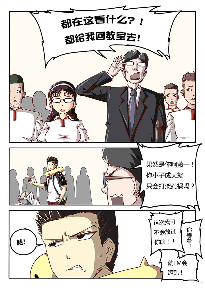 《我和幽灵萝莉》漫画最新章节第37章：免费下拉式在线观看章节第【3】张图片