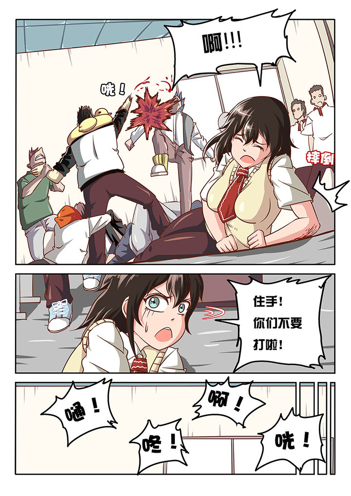 《我和幽灵萝莉》漫画最新章节第37章：免费下拉式在线观看章节第【5】张图片