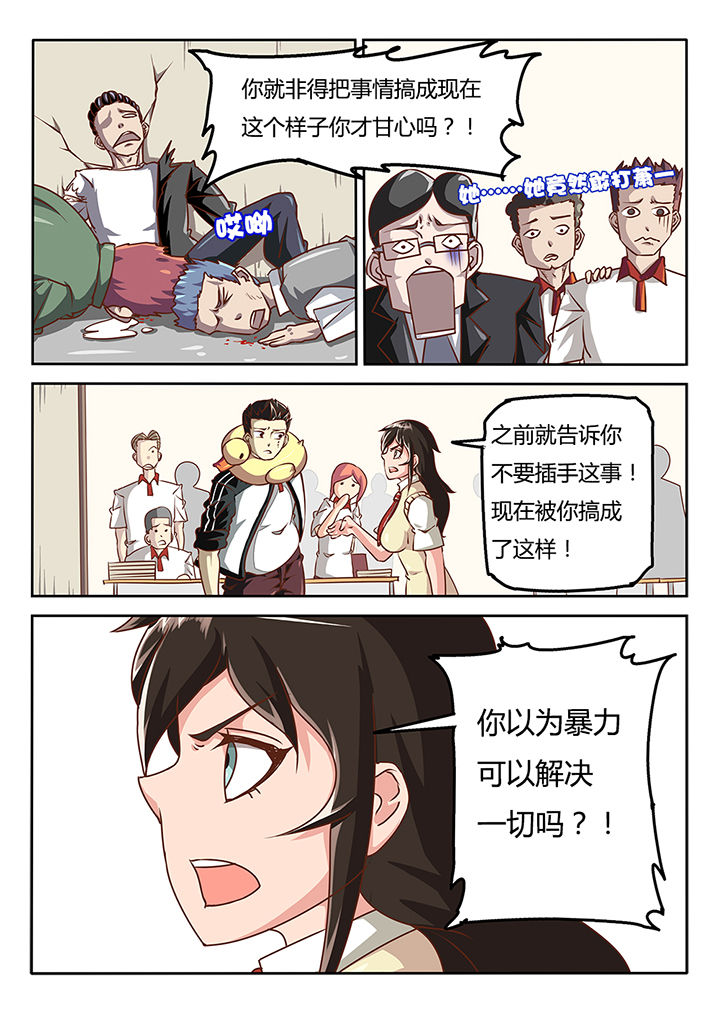 《我和幽灵萝莉》漫画最新章节第38章：免费下拉式在线观看章节第【11】张图片