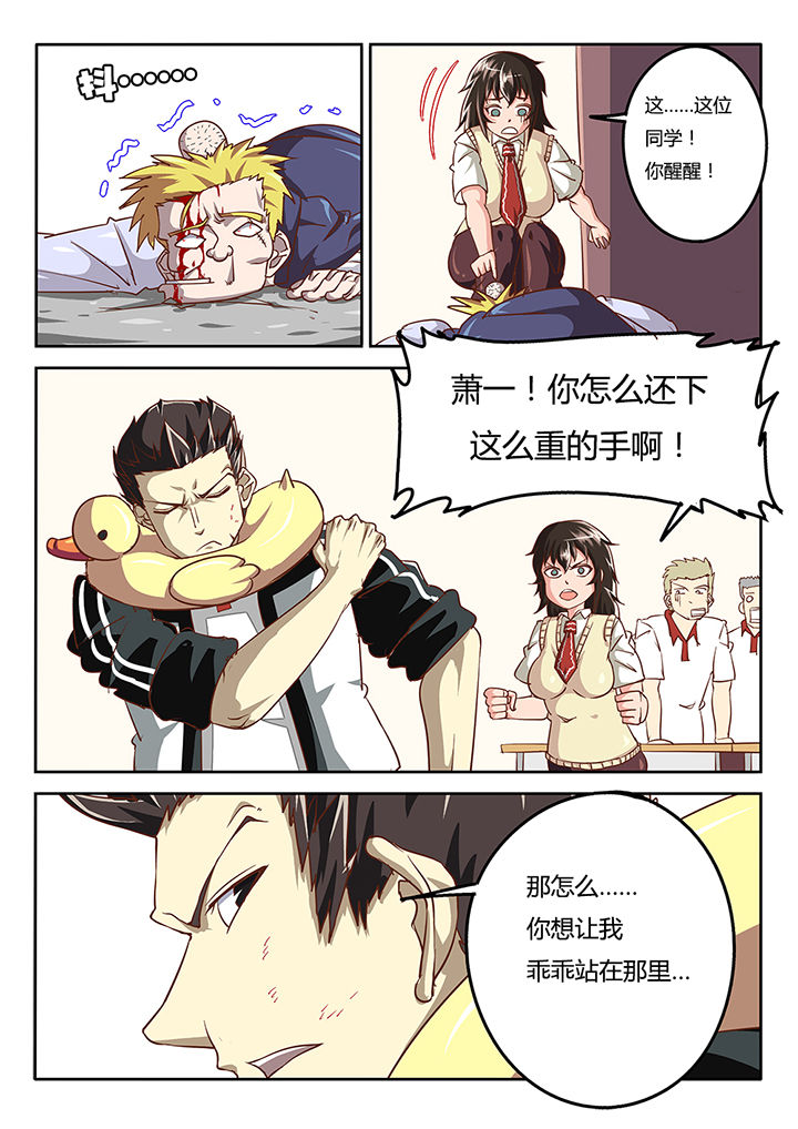 《我和幽灵萝莉》漫画最新章节第38章：免费下拉式在线观看章节第【5】张图片