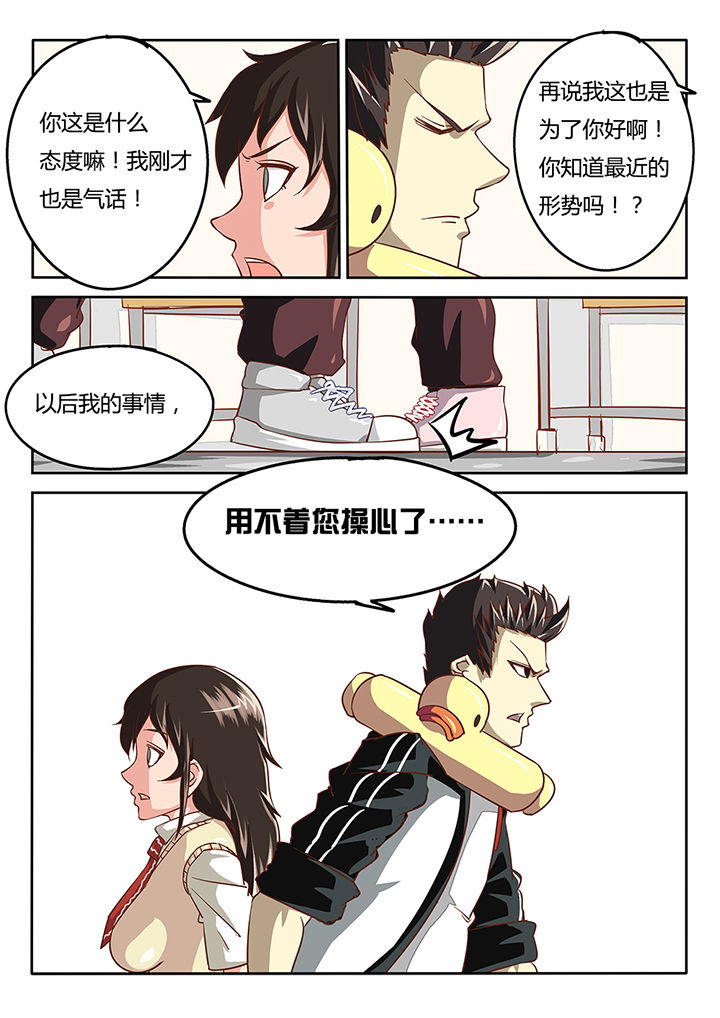 《我和幽灵萝莉》漫画最新章节第38章：免费下拉式在线观看章节第【2】张图片