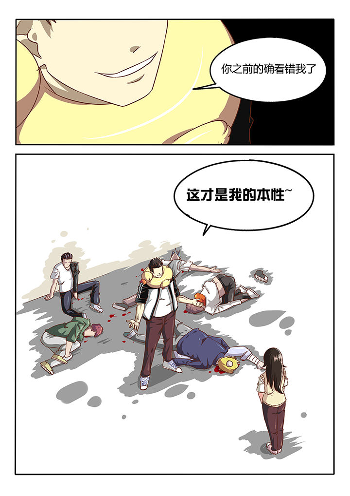 《我和幽灵萝莉》漫画最新章节第38章：免费下拉式在线观看章节第【3】张图片