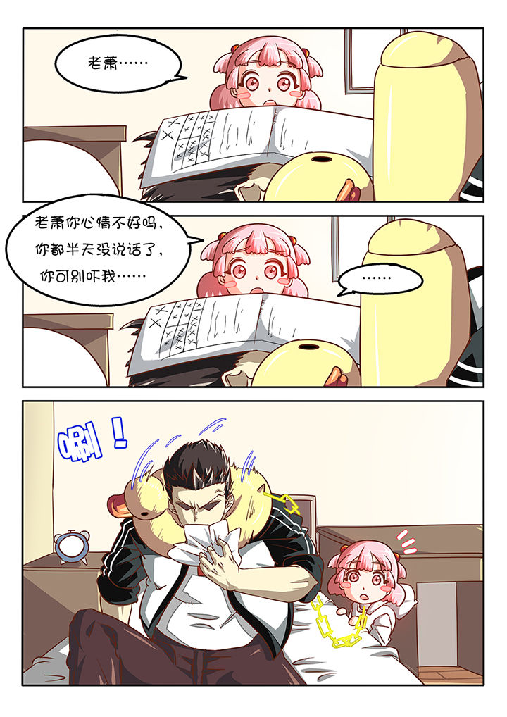 《我和幽灵萝莉》漫画最新章节第39章：免费下拉式在线观看章节第【6】张图片