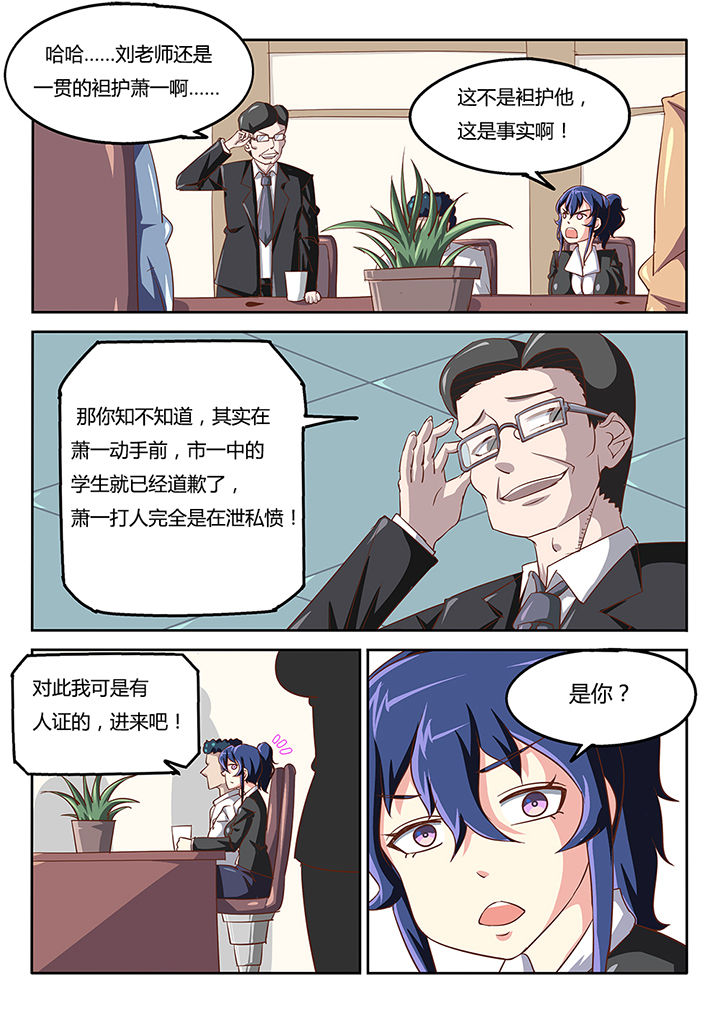 《我和幽灵萝莉》漫画最新章节第39章：免费下拉式在线观看章节第【12】张图片