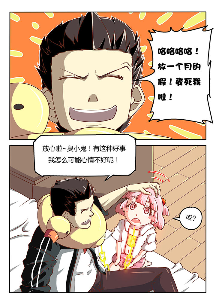 《我和幽灵萝莉》漫画最新章节第39章：免费下拉式在线观看章节第【5】张图片