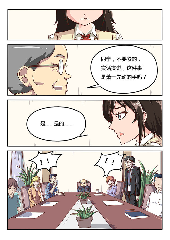 《我和幽灵萝莉》漫画最新章节第39章：免费下拉式在线观看章节第【10】张图片