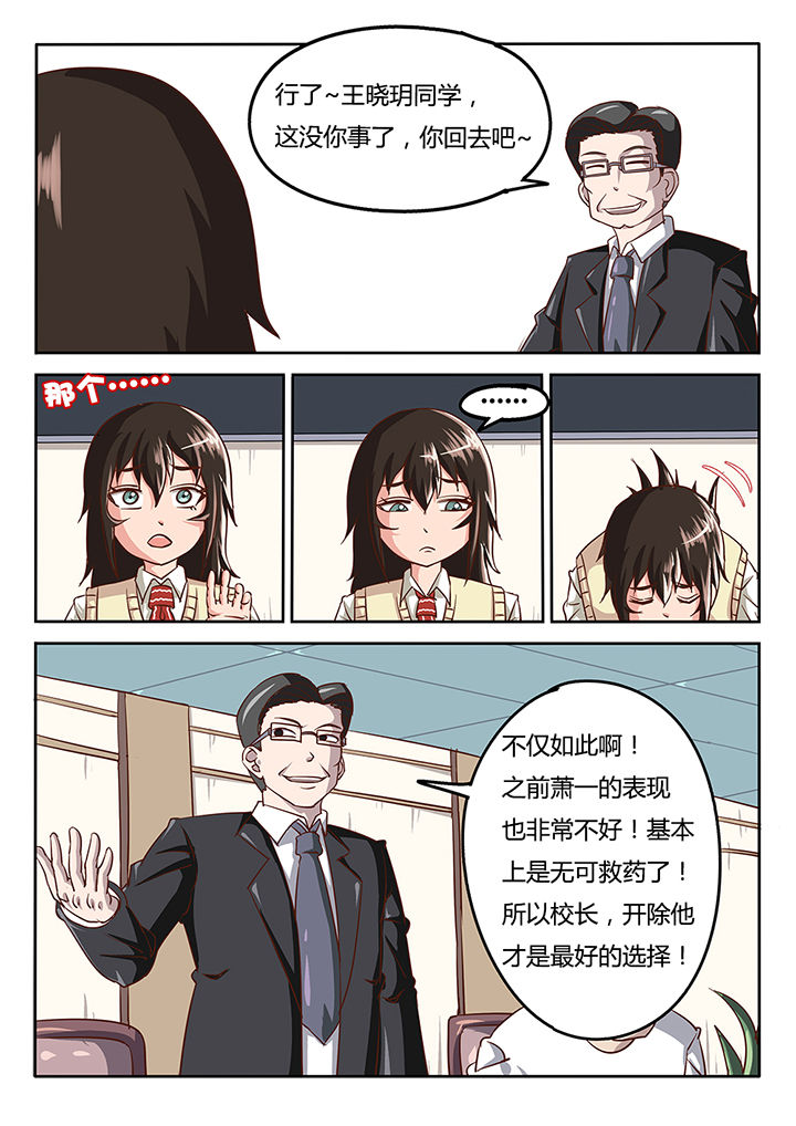 《我和幽灵萝莉》漫画最新章节第39章：免费下拉式在线观看章节第【9】张图片