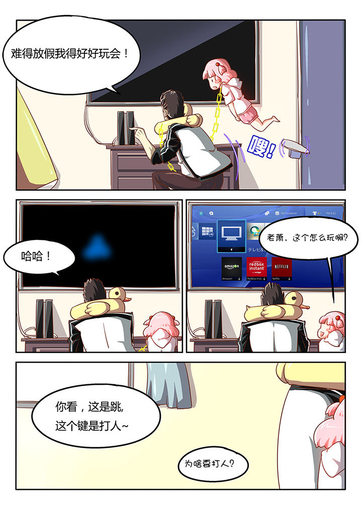 《我和幽灵萝莉》漫画最新章节第39章：免费下拉式在线观看章节第【4】张图片