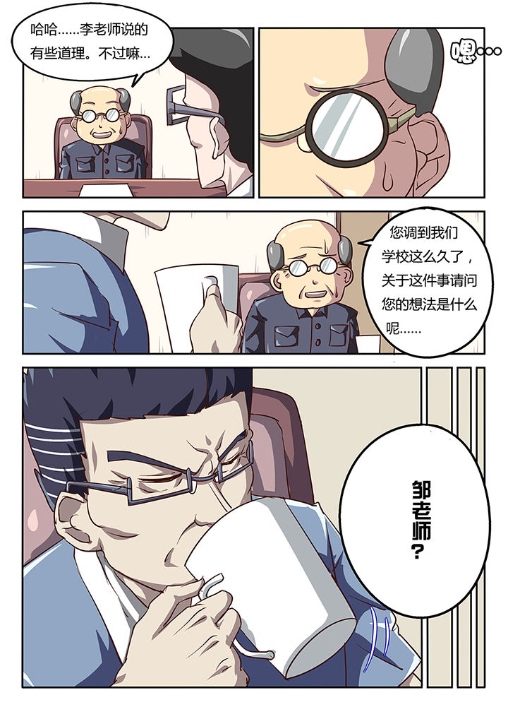 《我和幽灵萝莉》漫画最新章节第39章：免费下拉式在线观看章节第【8】张图片