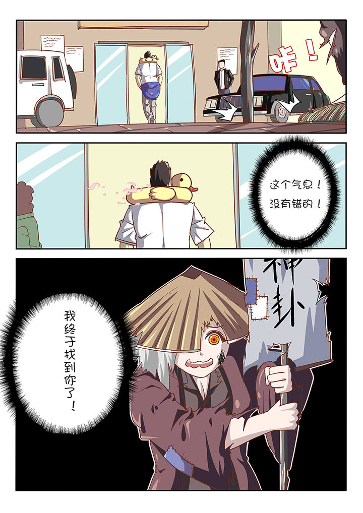 《我和幽灵萝莉》漫画最新章节第40章：免费下拉式在线观看章节第【1】张图片