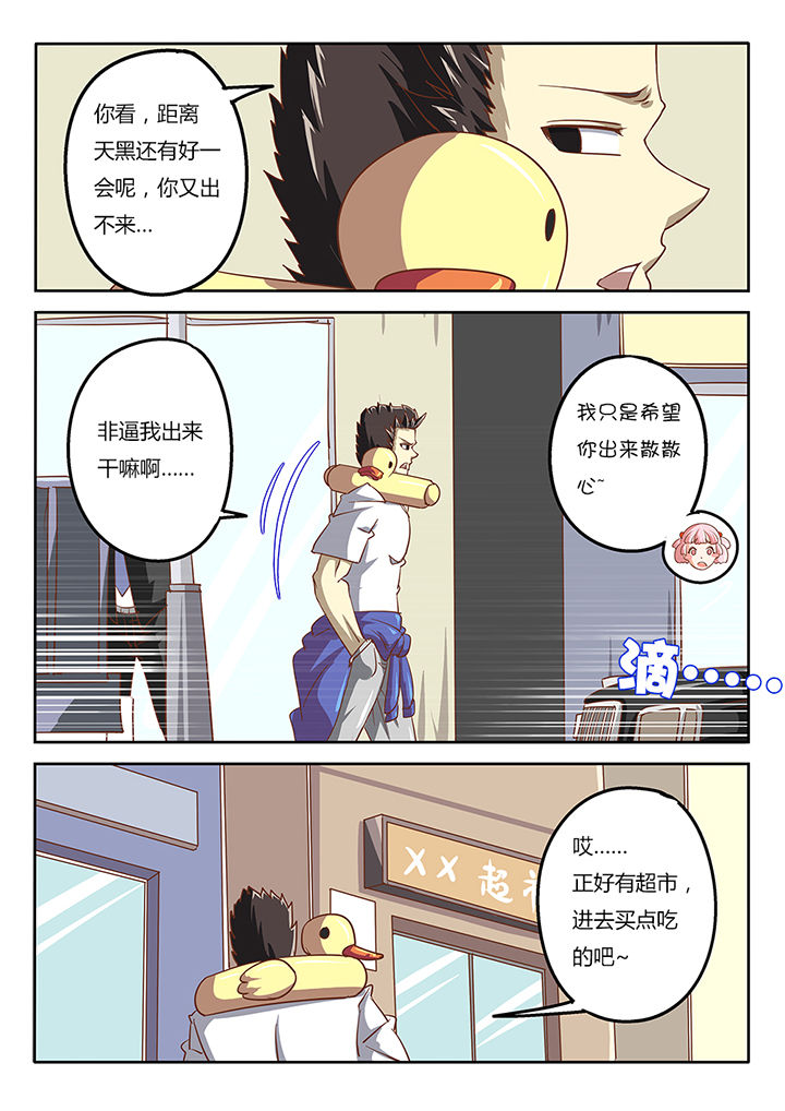 《我和幽灵萝莉》漫画最新章节第40章：免费下拉式在线观看章节第【2】张图片