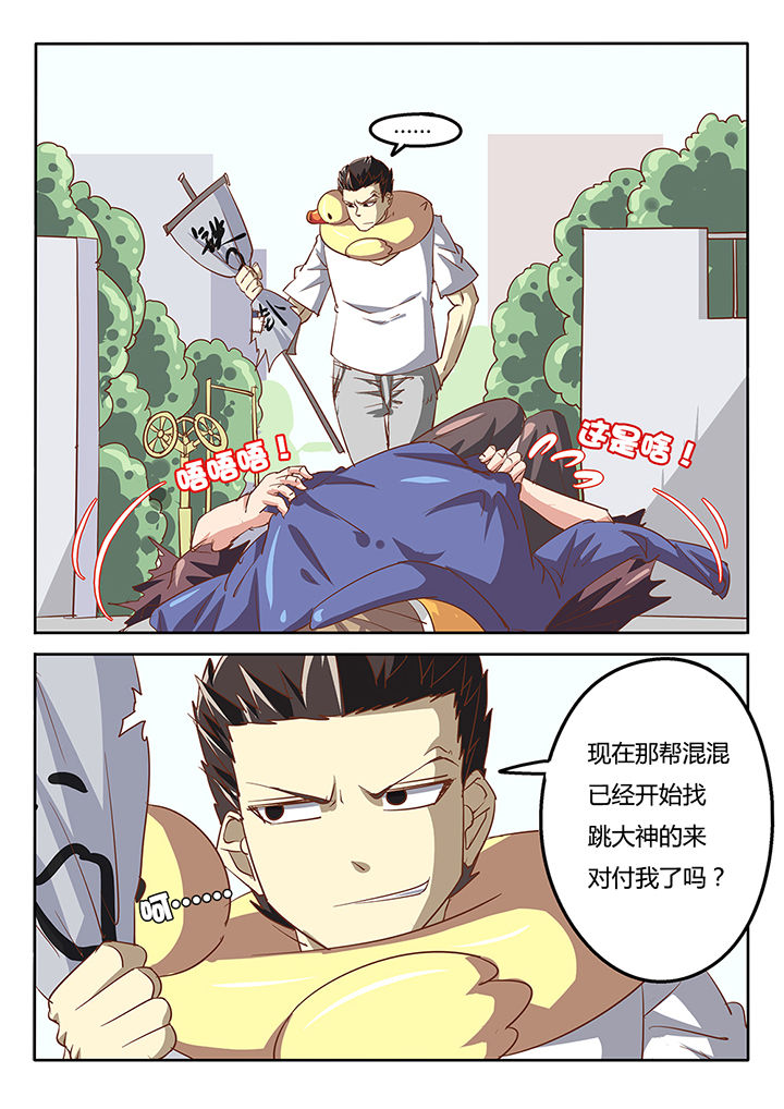 《我和幽灵萝莉》漫画最新章节第41章：免费下拉式在线观看章节第【7】张图片