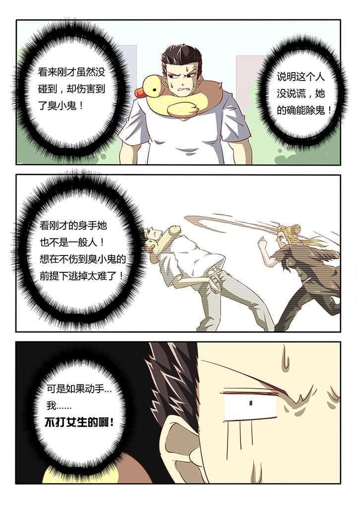 《我和幽灵萝莉》漫画最新章节第41章：免费下拉式在线观看章节第【1】张图片