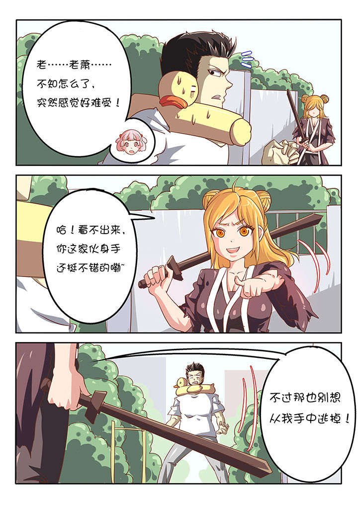 《我和幽灵萝莉》漫画最新章节第41章：免费下拉式在线观看章节第【2】张图片