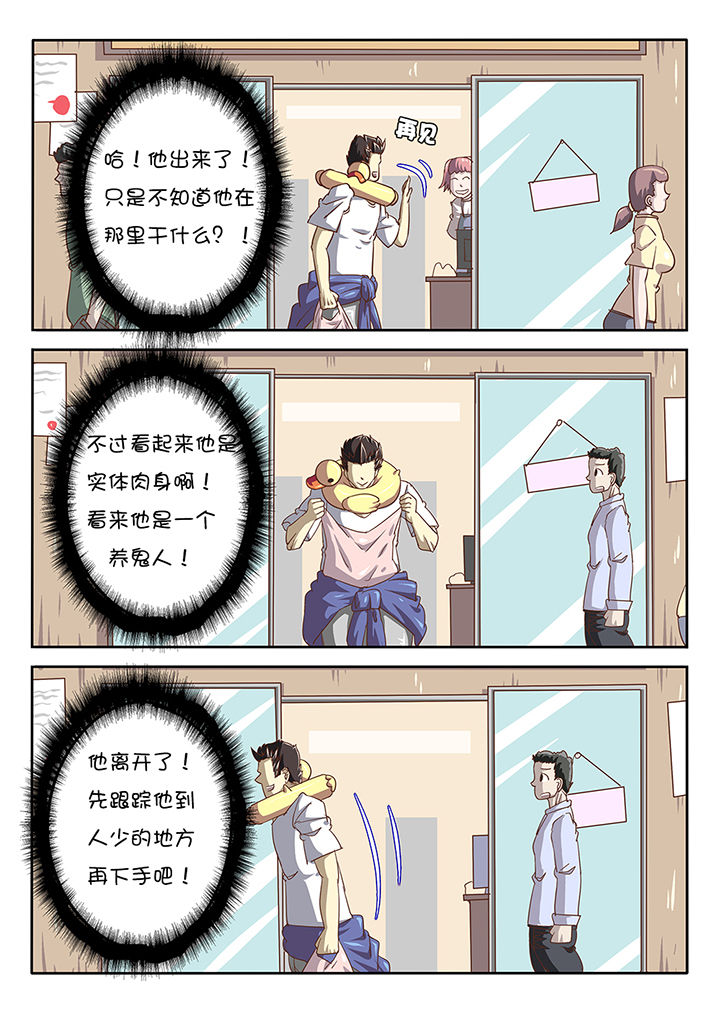 《我和幽灵萝莉》漫画最新章节第41章：免费下拉式在线观看章节第【12】张图片