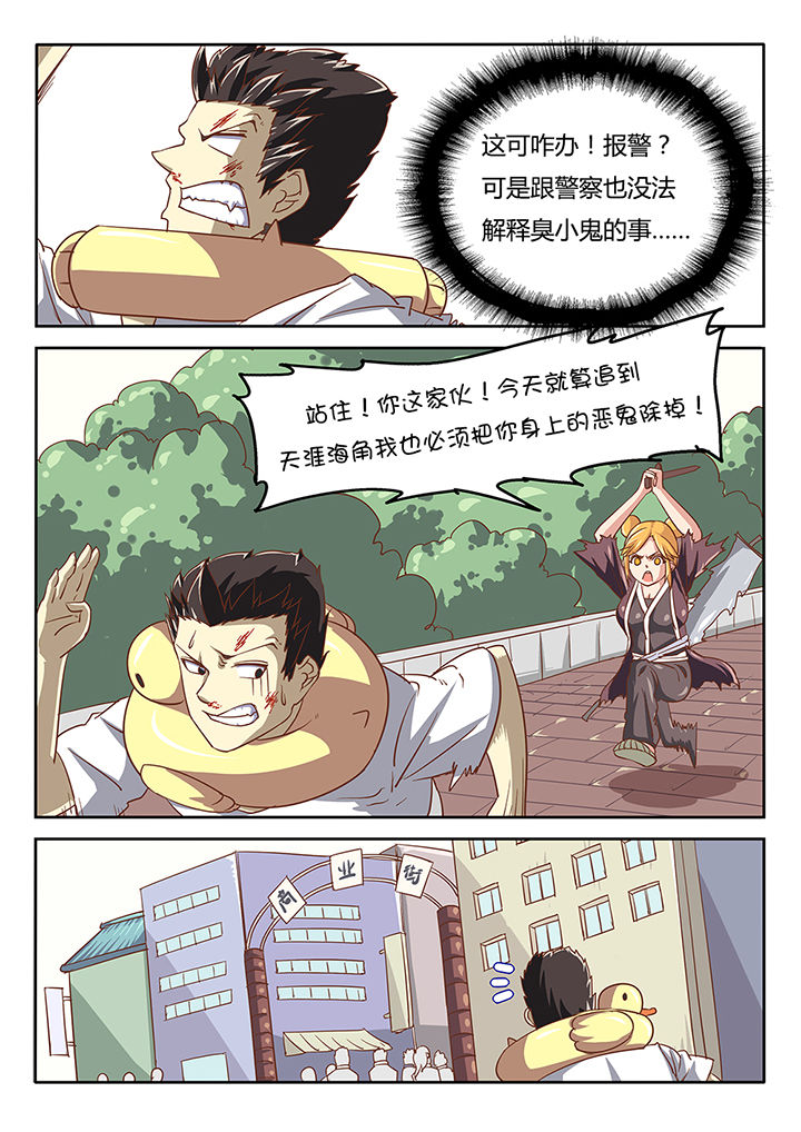 《我和幽灵萝莉》漫画最新章节第42章：免费下拉式在线观看章节第【2】张图片