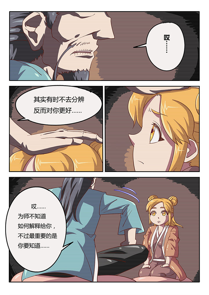 《我和幽灵萝莉》漫画最新章节第45章：免费下拉式在线观看章节第【2】张图片