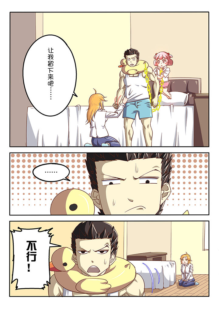 《我和幽灵萝莉》漫画最新章节第46章：免费下拉式在线观看章节第【2】张图片