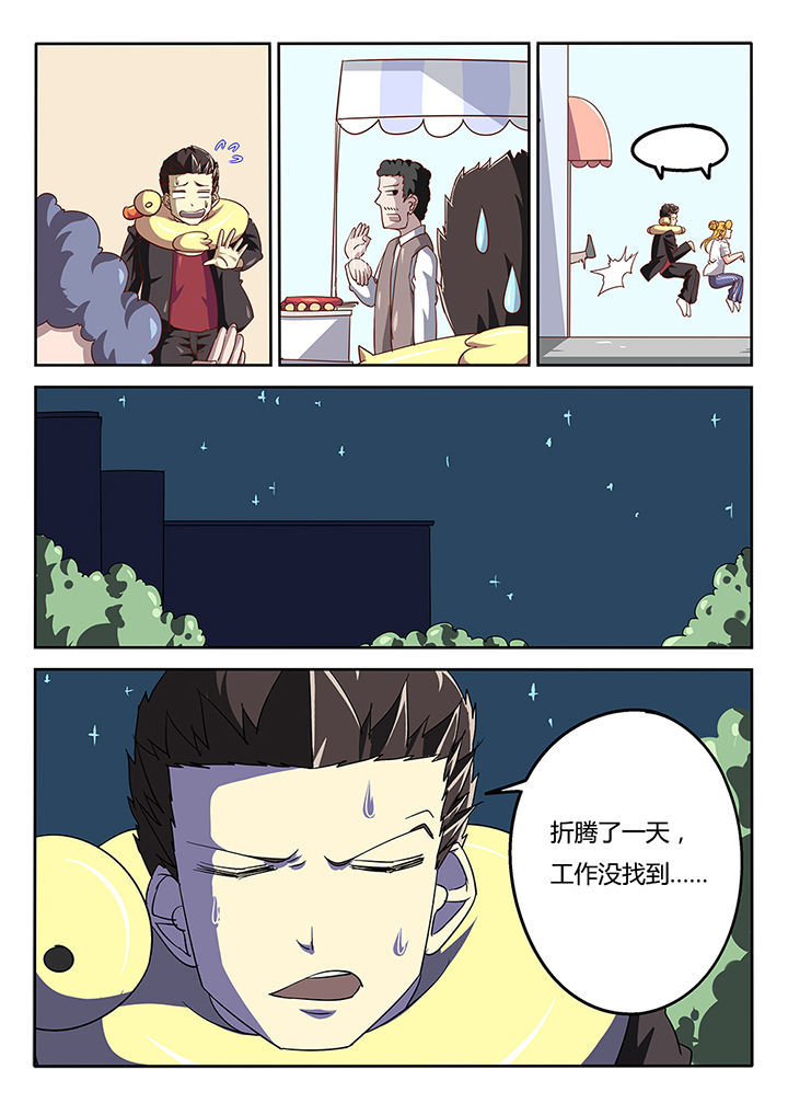 《我和幽灵萝莉》漫画最新章节第47章：免费下拉式在线观看章节第【2】张图片