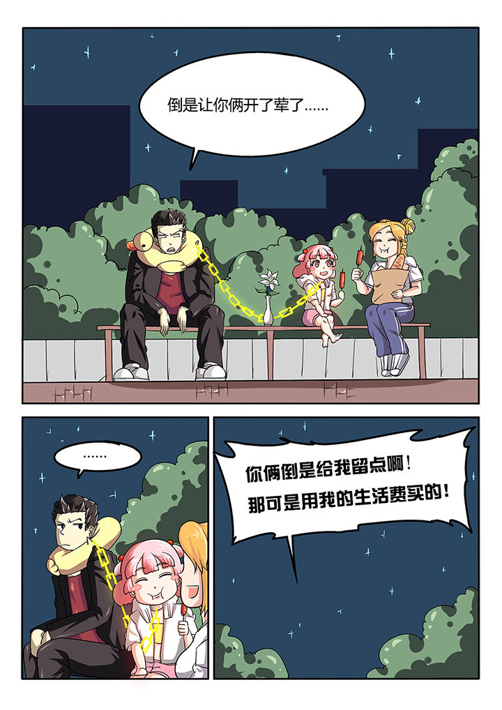 《我和幽灵萝莉》漫画最新章节第47章：免费下拉式在线观看章节第【1】张图片