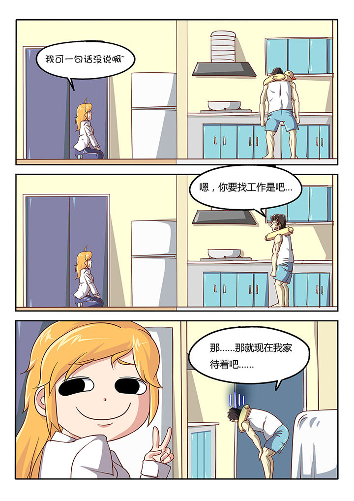 《我和幽灵萝莉》漫画最新章节第47章：免费下拉式在线观看章节第【6】张图片