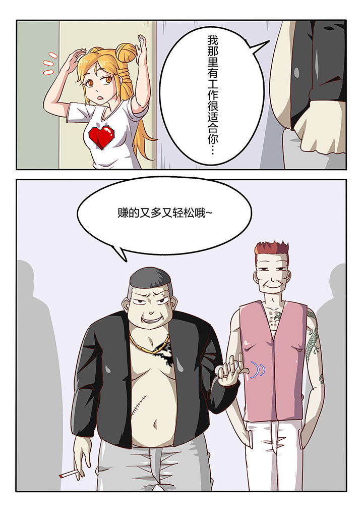 《我和幽灵萝莉》漫画最新章节第48章：免费下拉式在线观看章节第【1】张图片