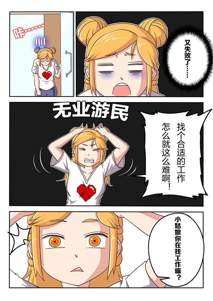 《我和幽灵萝莉》漫画最新章节第48章：免费下拉式在线观看章节第【2】张图片