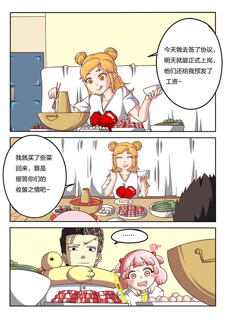 《我和幽灵萝莉》漫画最新章节第49章：免费下拉式在线观看章节第【7】张图片