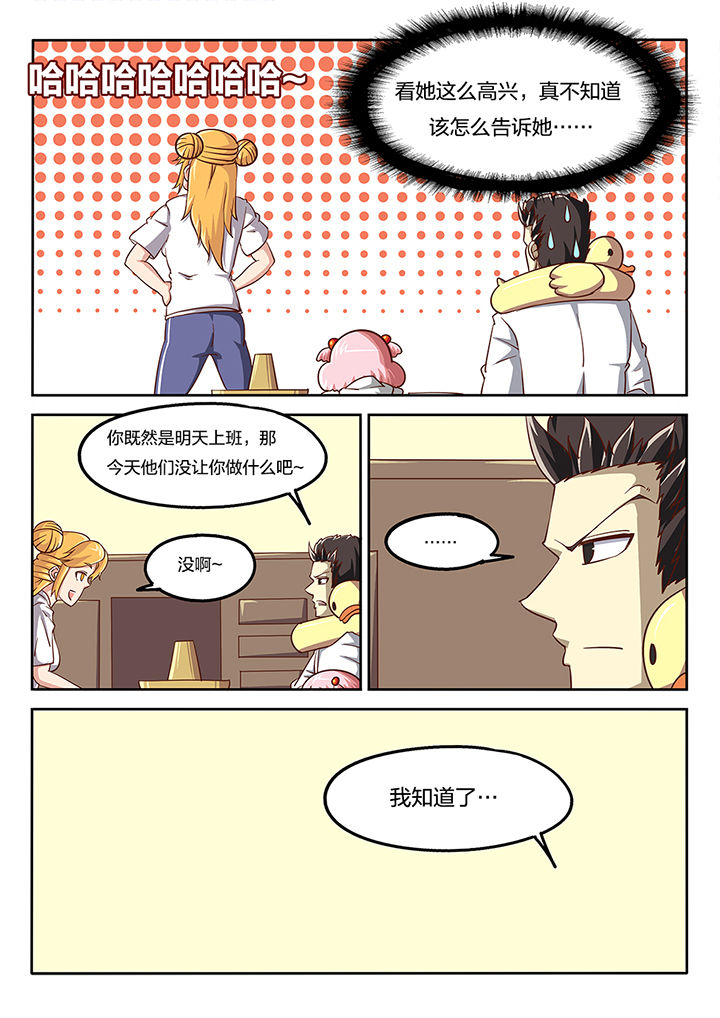 《我和幽灵萝莉》漫画最新章节第49章：免费下拉式在线观看章节第【3】张图片