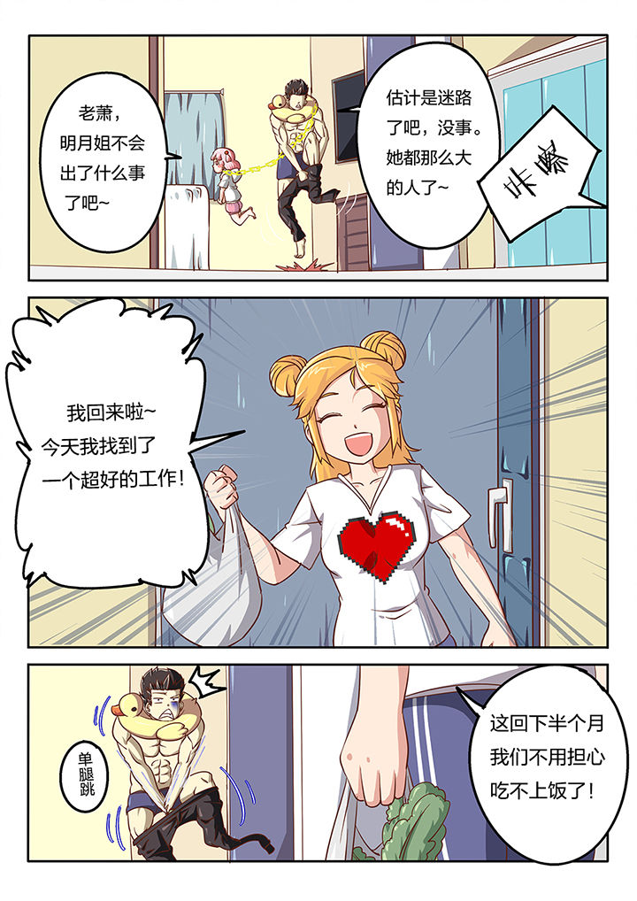 《我和幽灵萝莉》漫画最新章节第49章：免费下拉式在线观看章节第【9】张图片