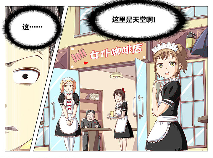 《我和幽灵萝莉》漫画最新章节第50章：免费下拉式在线观看章节第【1】张图片