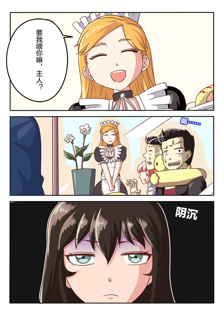 《我和幽灵萝莉》漫画最新章节第52章：免费下拉式在线观看章节第【1】张图片