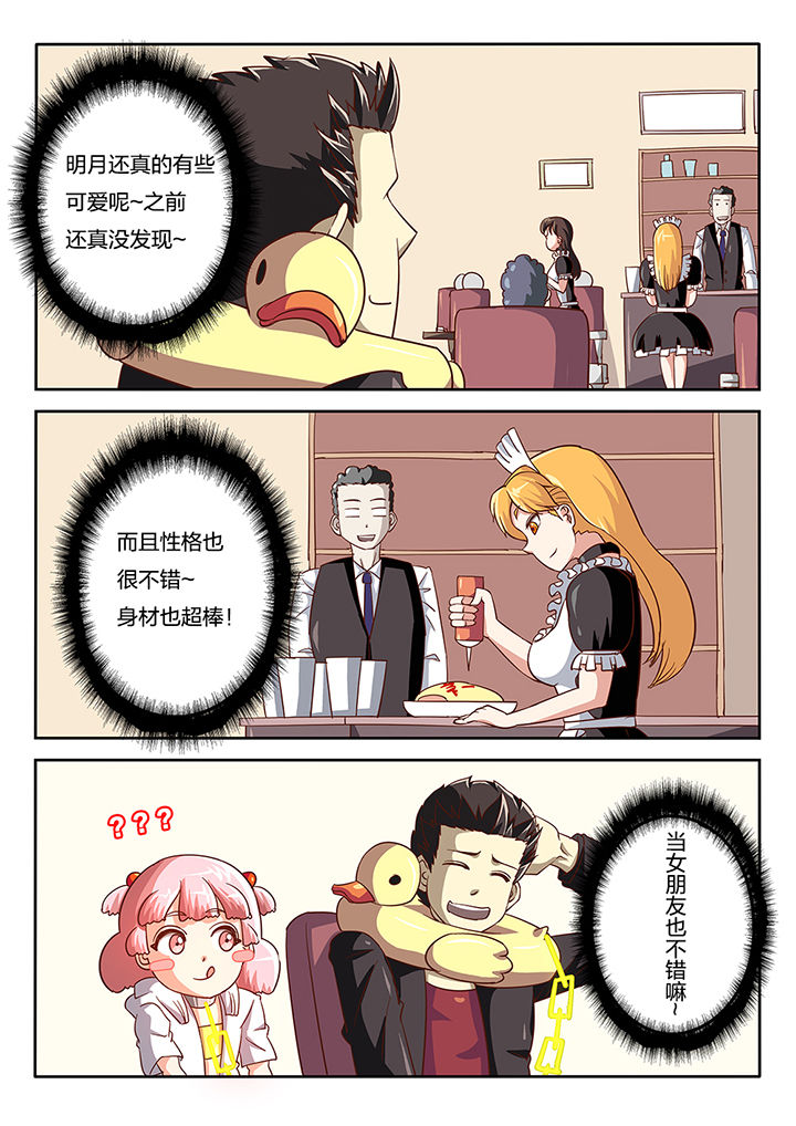 《我和幽灵萝莉》漫画最新章节第52章：免费下拉式在线观看章节第【5】张图片