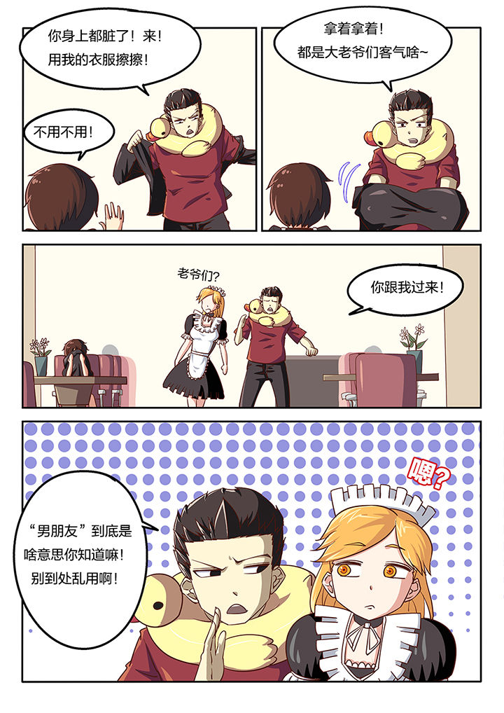 《我和幽灵萝莉》漫画最新章节第54章：免费下拉式在线观看章节第【2】张图片