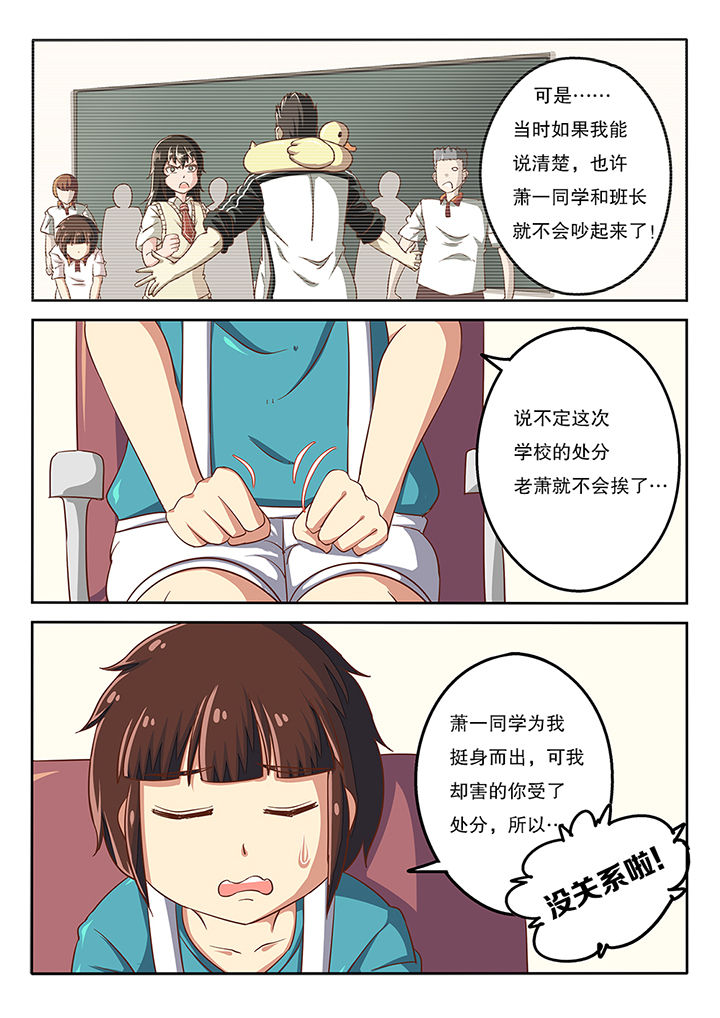 《我和幽灵萝莉》漫画最新章节第55章：免费下拉式在线观看章节第【7】张图片