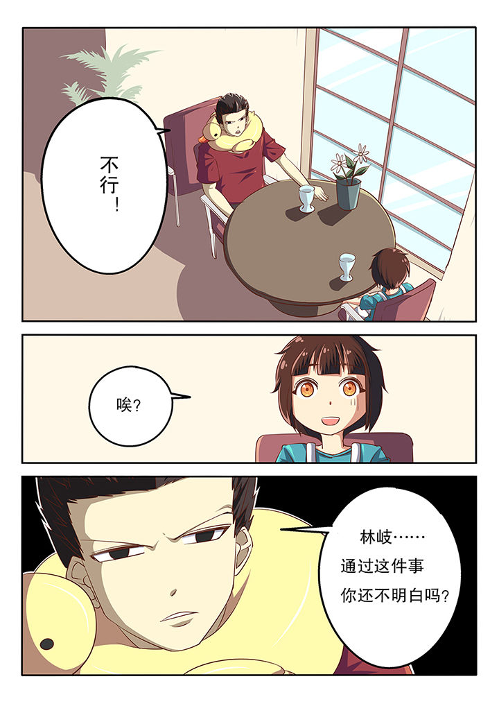 《我和幽灵萝莉》漫画最新章节第55章：免费下拉式在线观看章节第【4】张图片